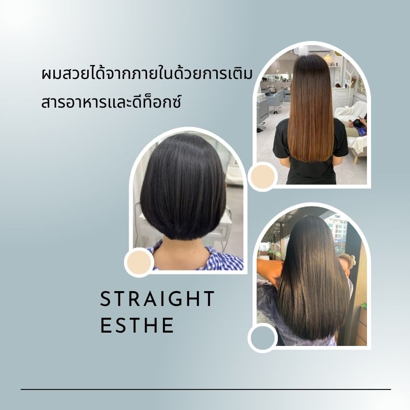 straight esthe thai